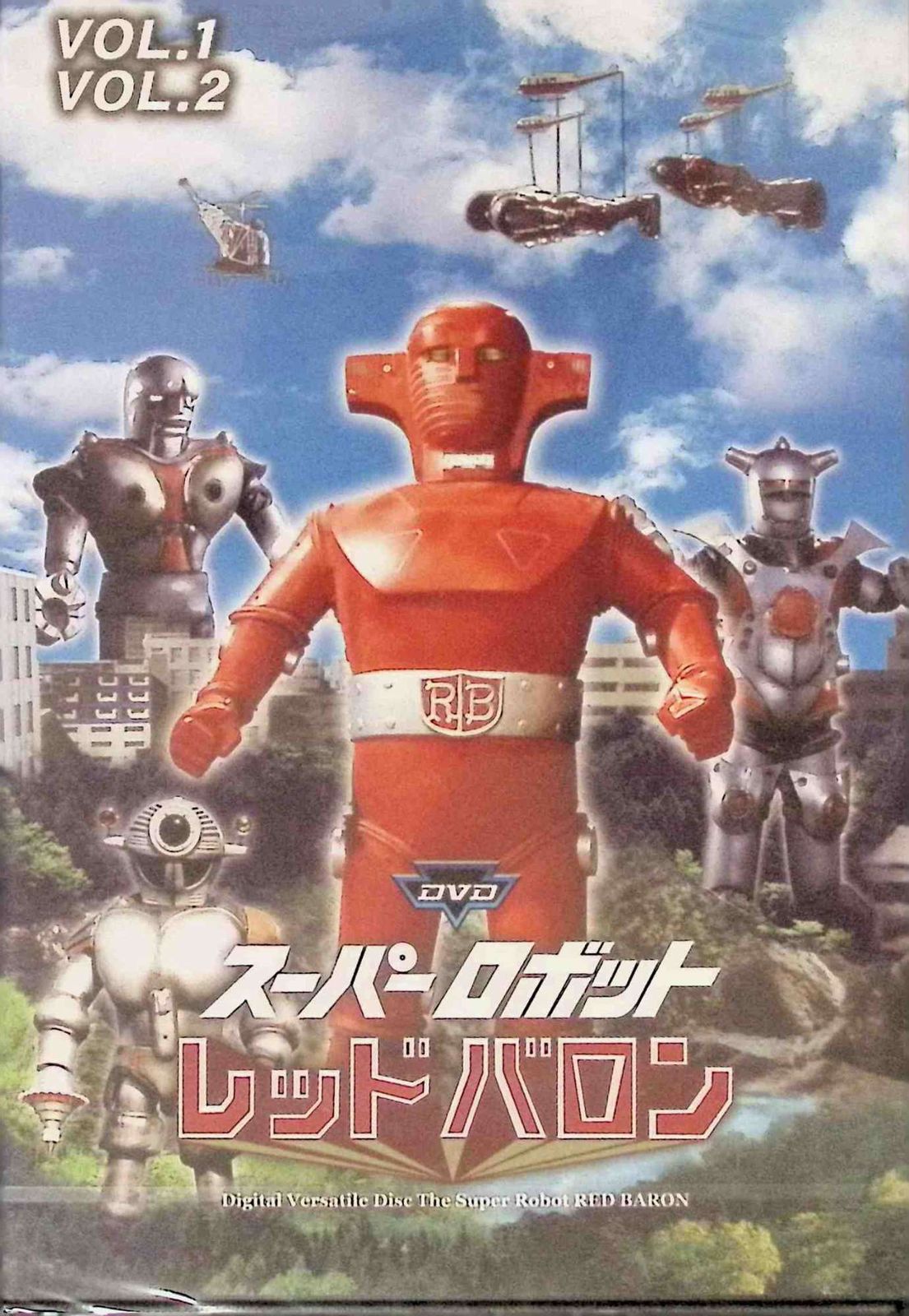 スーパーロボット レッドバロン DVD全巻完結セット 61NJZemyynL._UF350,350_QL50_.jpg