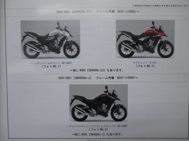 出産祝いなども豊富 ホンダ NC47 純正部品 ホンダ 400X タンク 純正