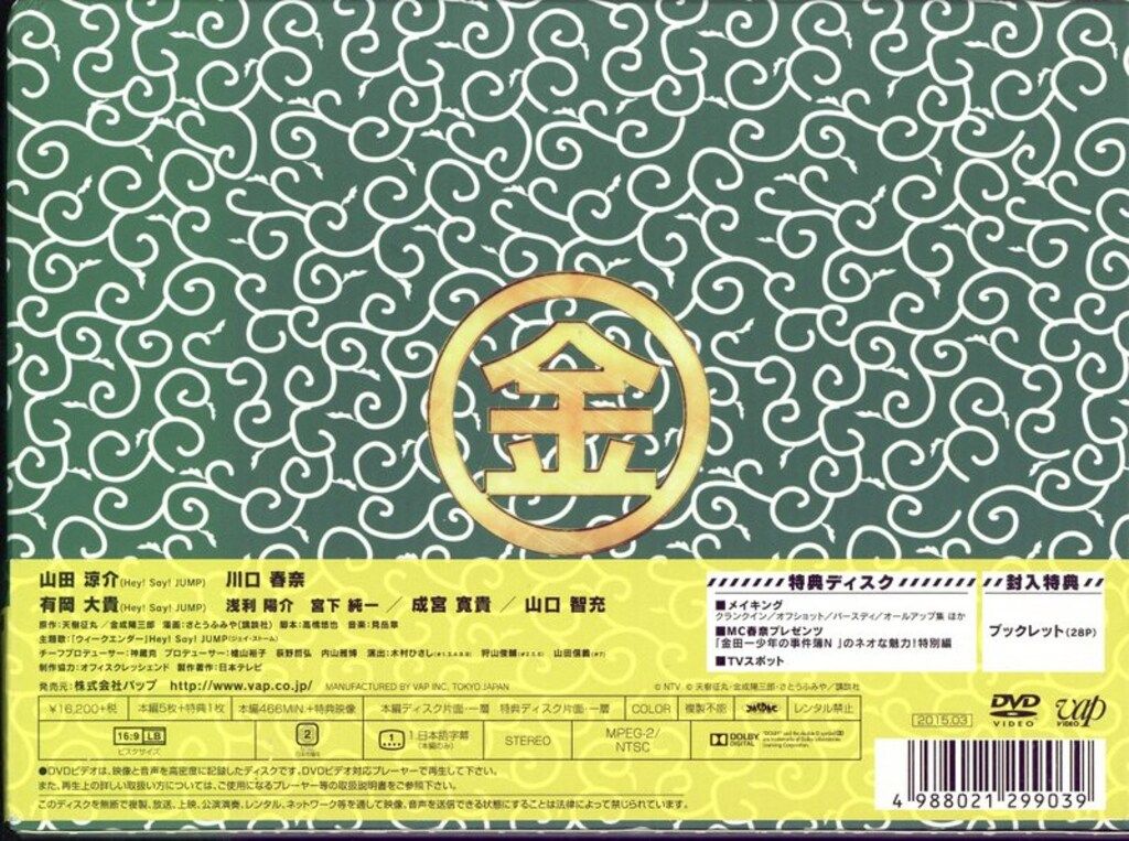 DVD/国内TVドラマ/金田一少年の事件簿N(neo) ディレクターズカット版