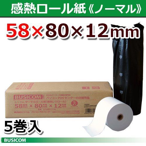 三菱製紙国産 ビジコム純正