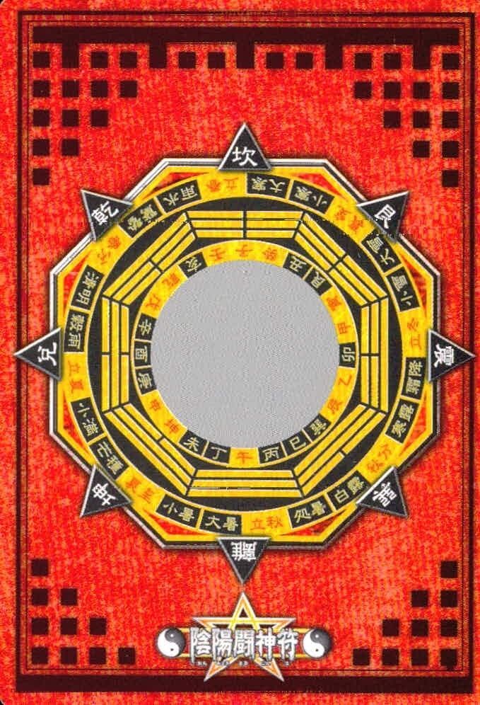 uo72 -77 カード 【状態B】 陰陽闘神符 白虎のコゲンタ 非売品
