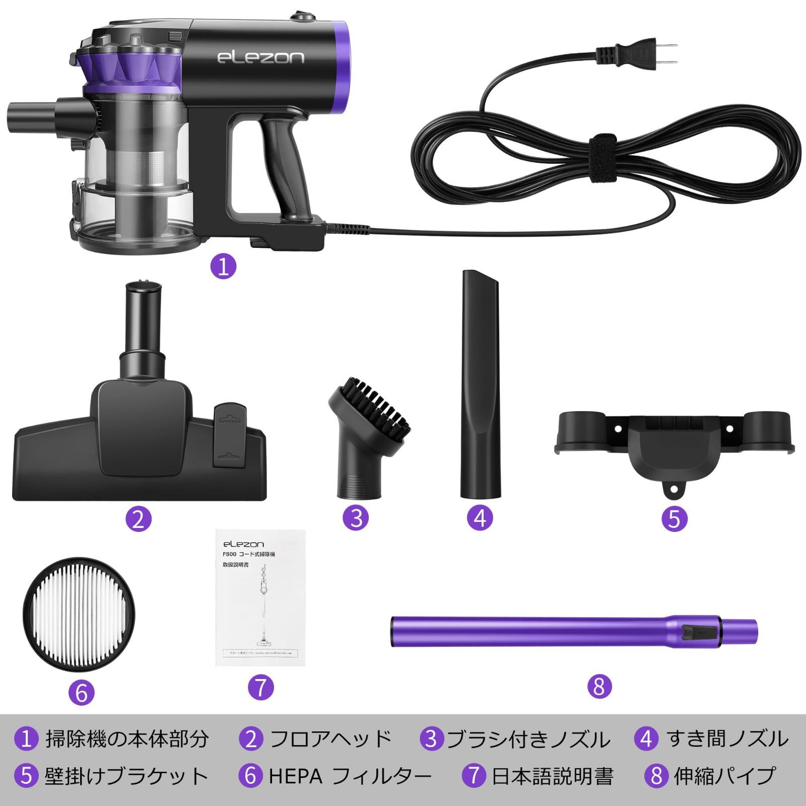 elezon 掃除機 マルチサイクロン パワフル 18000Pa 強力吸引 コード式 1.2L 大容量ダストカップ 掃除 機 スティッククリーナー  軽量 コード付き そうじき コンパクト 紙パック不要 F800 (パープル) - メルカリ