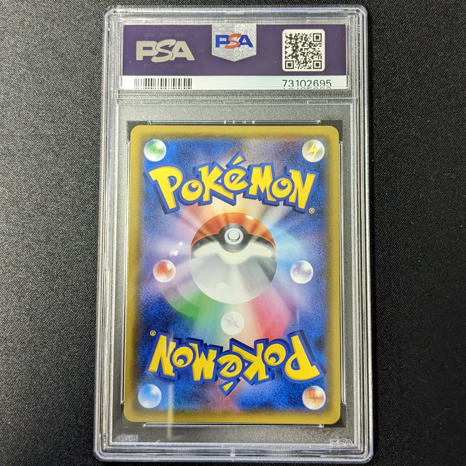 ポケモン - 【PSA10】ローラースケーター SR 073/064 PSA10】ローラースケーター SR 073/064 - メルカリ