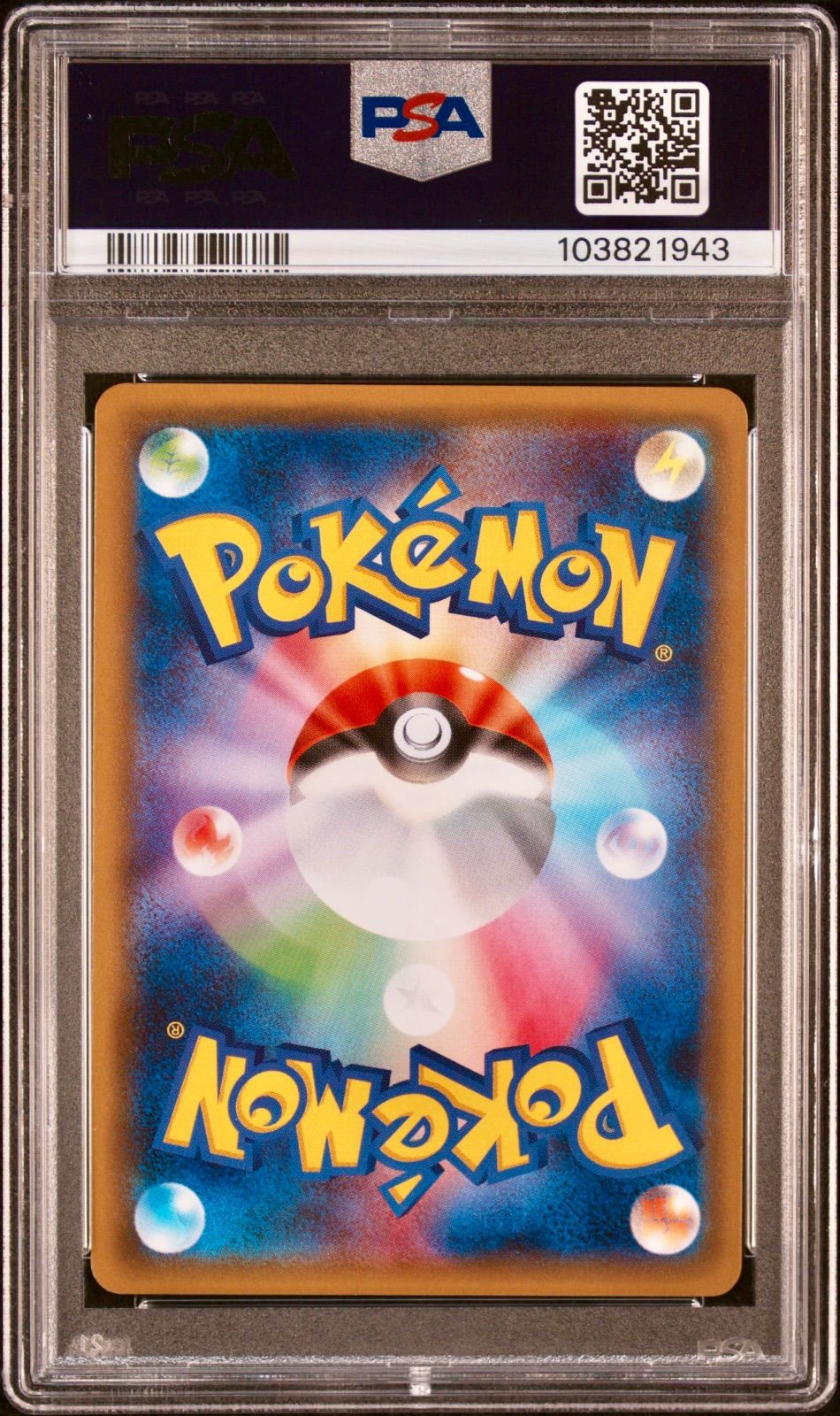 ブースター EX 006 ポケキュン ポケモンカード PSA10 - メルカリ