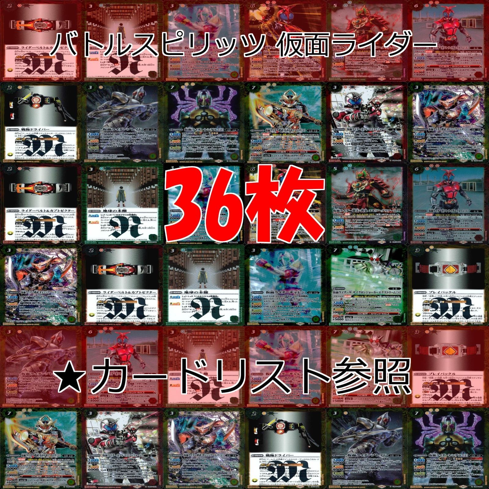 バトスピ バトルスピリッツ 仮面ライダー トレカ キラ レア有り 大量
