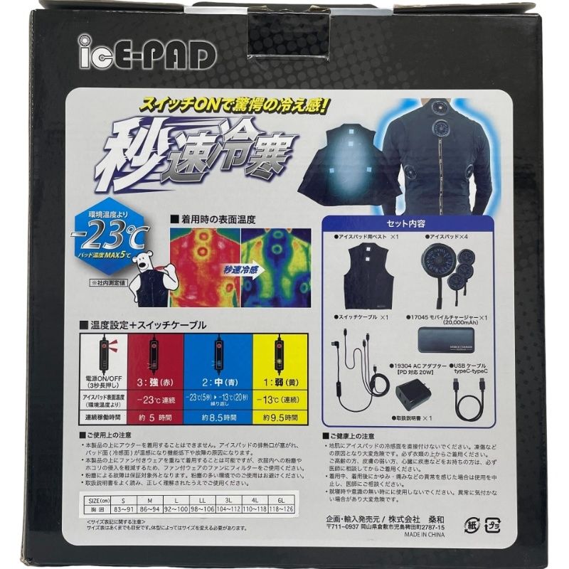 SOWA icE-PAD