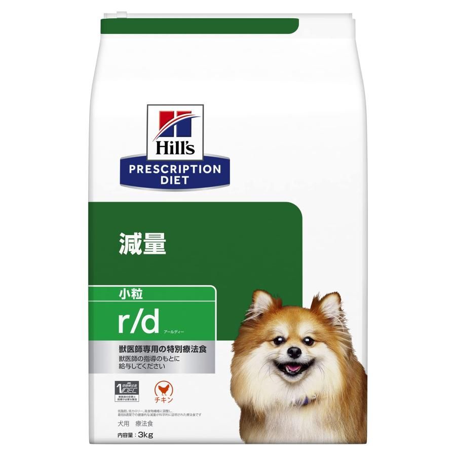 ヒルズ プリスクリプションダイエット ドッグフード ドライ r|d アールディー 小粒 チキン 体重減量 犬用 特別療法食 3kg