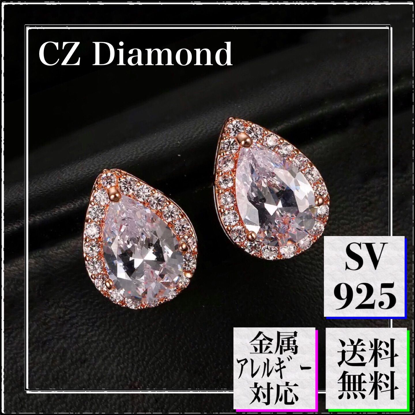 A688【煌めくダイヤ】CZ ピアス S925 ピンクゴールド ドロップ 上品 - メルカリ