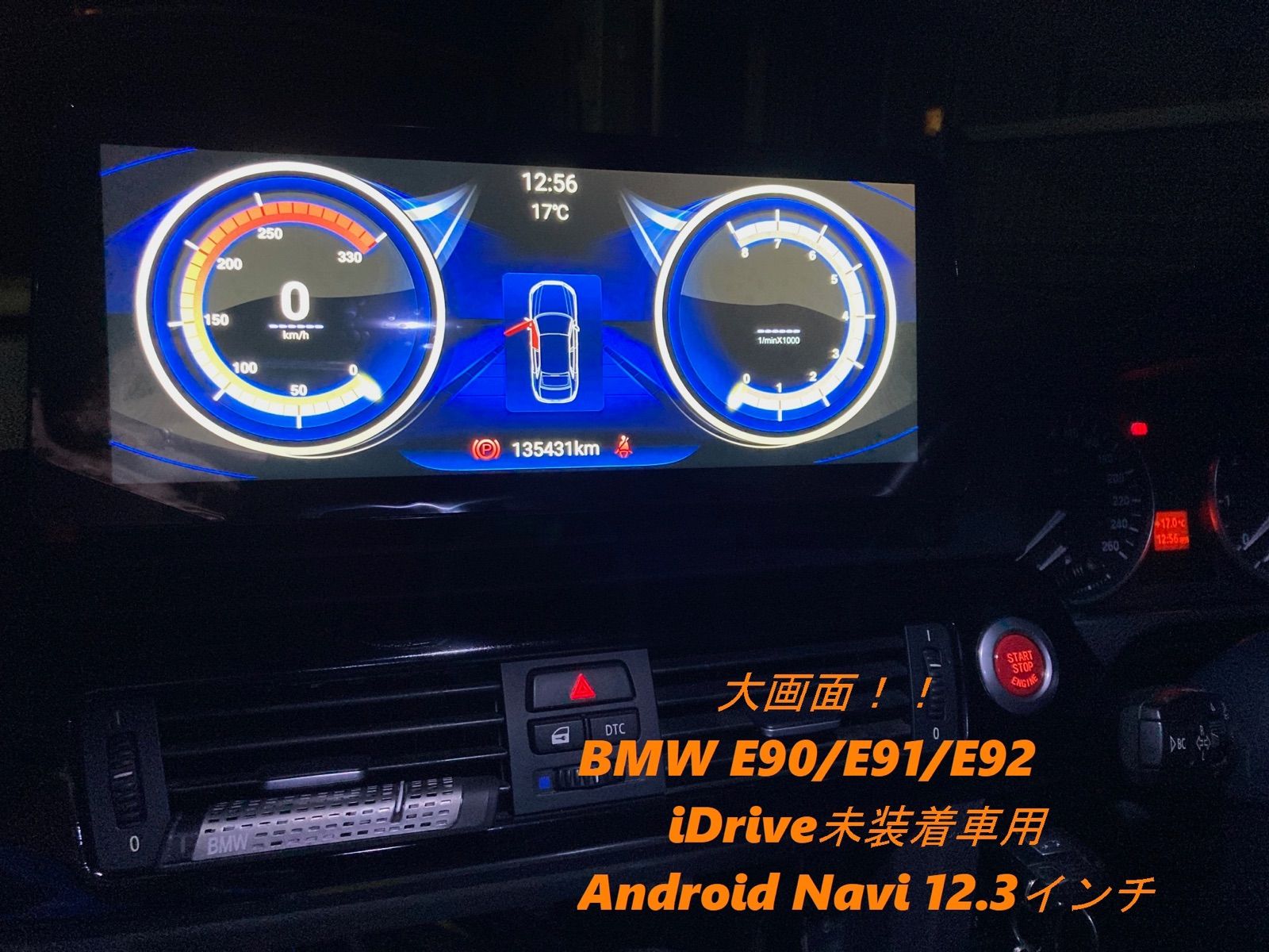 BMW Android10 大画面 ３シリーズ E90 E91 E92 E93