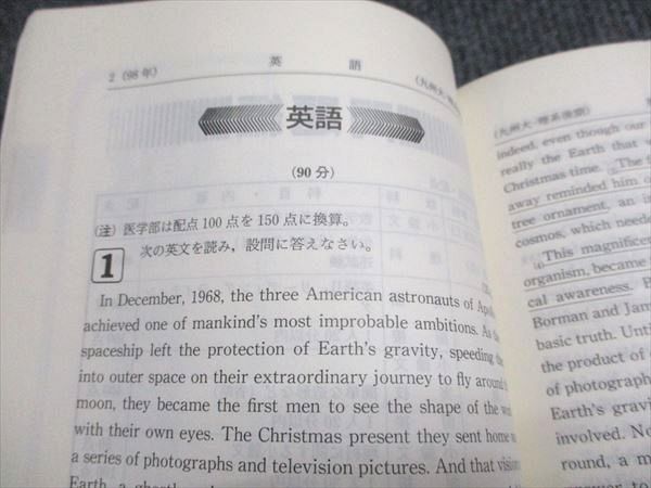 教学社 赤本 九州大学 理系-後期日程 1996年度 最近6ヵ年 大学入試シリーズ 020m6D 教学社 赤本 九州大学 理系-後期日程 1996年度 最近6ヵ年 大学