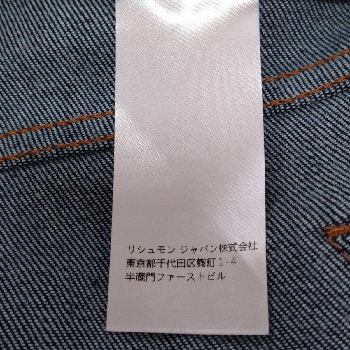 Chloe(クロエ) ジーンズ サイズ34 S レディース - ネイビー フル  