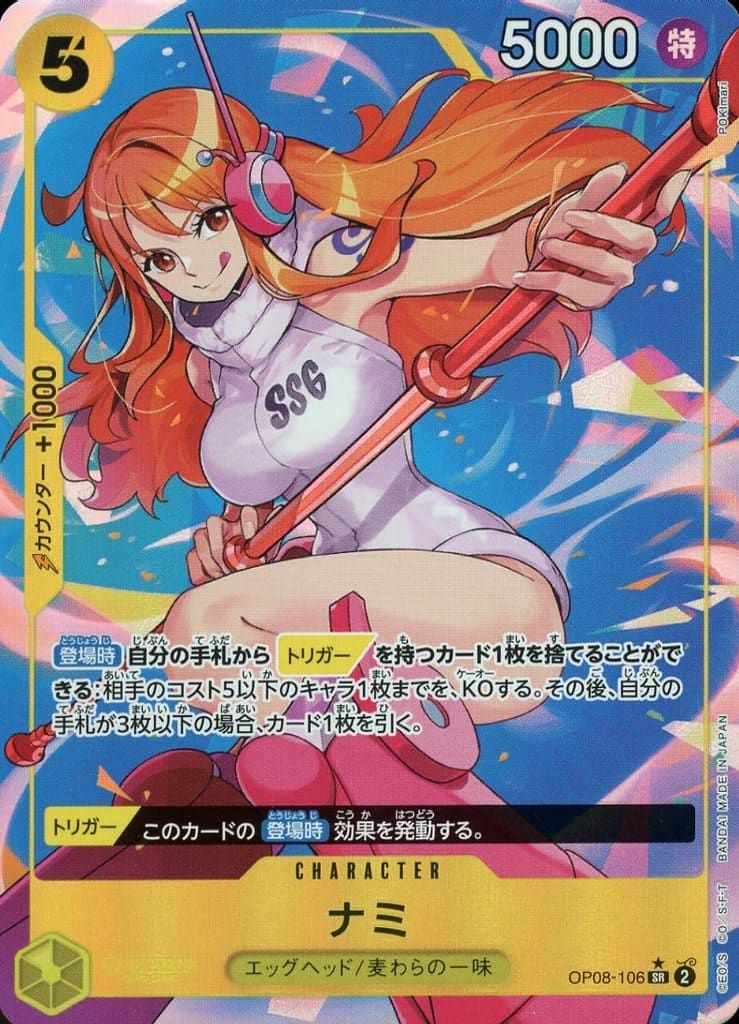 ナミ(パラレル) SR [二つの伝説] OP08-106 ワンピースカード