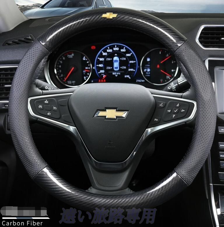 新品！シボレー Chevrolet  O型  ハンドルカバー 炭素繊維 ステアリングカバー  番号03 全車種対応  CRUZE  Malibu   EPICA  CAPTIVA  AVEO LOVR