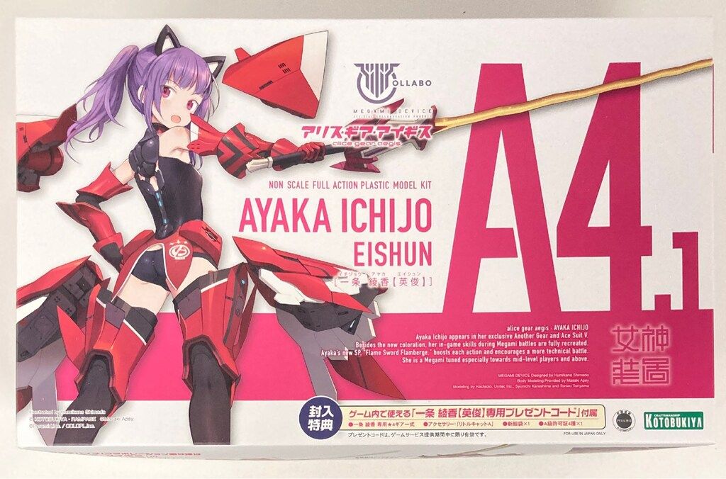 帆*ー様 マガツキ　一条綾香綾香英俊　まとめ売り メガミデバイス」より、プラモデル「一条 綾香【英俊】」本日