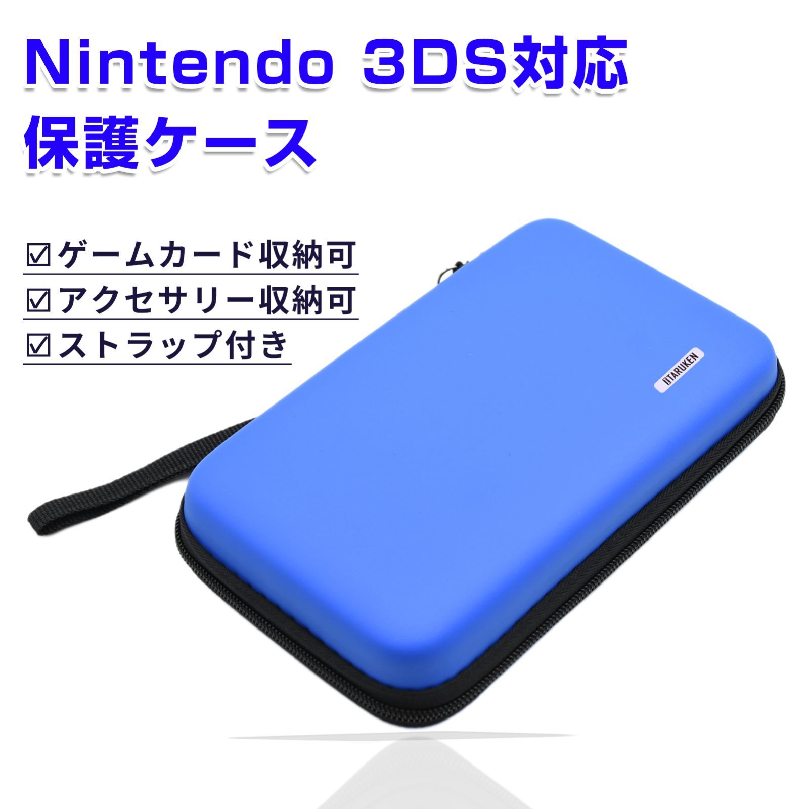 ニンテンドー NEW3DS XL、NEW3DS LL、3DS XL、3DS LL対応収納ケース