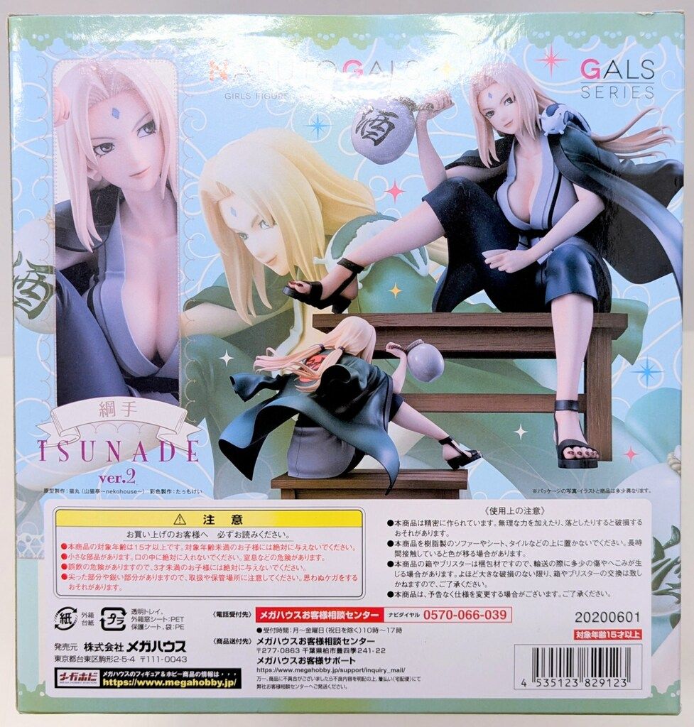 メガハウス NARUTOギャルズ NARUTO -ナルト- 疾風伝 綱手 Ver.2 - メルカリ