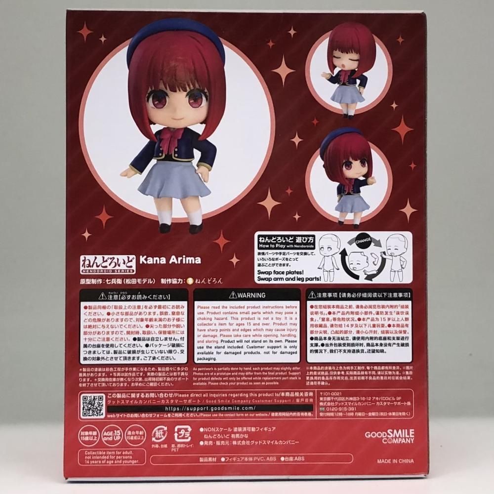 GOOD SMILE COMPANY - 【中古】未開封 グッドスマイルカンパニー【推しの子】ねんどろいど 2273 有馬かな[17][240017706993] 中古】未開封 グッドスマイルカンパニー【推しの子