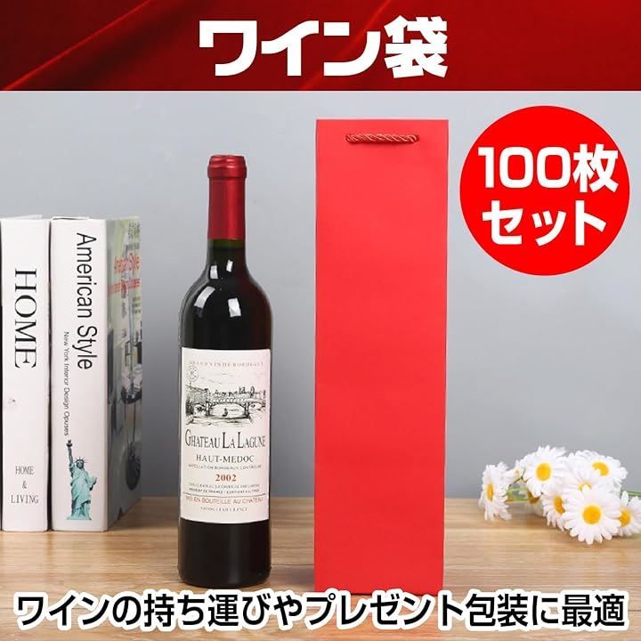 Boono ワイン 袋 大量 ワインバッグ 紙袋 手提げ袋 ギフトバッグ 縦長 酒袋 赤色 100枚