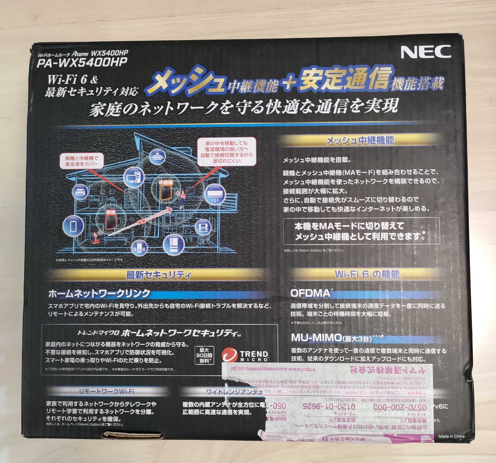 NEC Aterm PA-WX5400HP Wi-Fiルーター - YMセンター - メルカリ