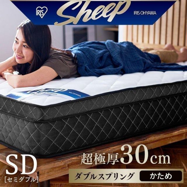 公式 マットレス セミダブル 高反発 ポケットコイル 寝具 布団 ホテル ベッド 抗菌 防臭 防ダニ 通気性 アイリスオーヤマ PMTS30H-SD