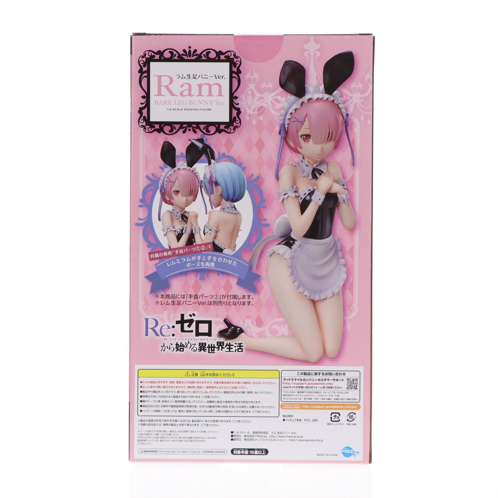 ラム 生足バニーVer. Re:ゼロから始める異世界生活 1/4 完成品