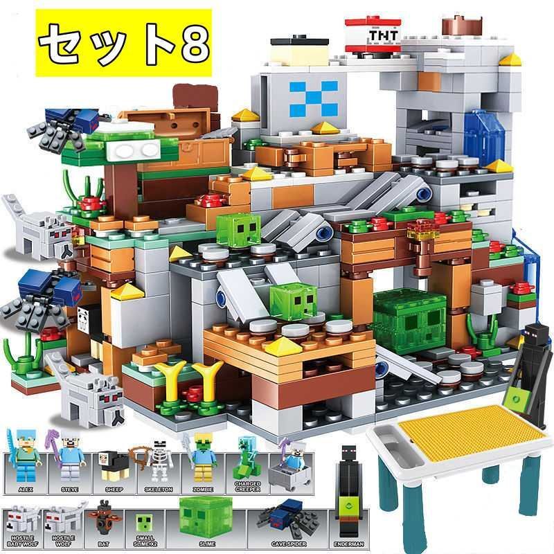 LEGO レゴ互換品 マインクラフト Minecraft ブロック 山の洞窟 知育玩具 940pcs テーブル付き ミニフィグ 豪華セット おもちゃ  子供 人形 組み立て クリスマス プレゼント - メルカリ