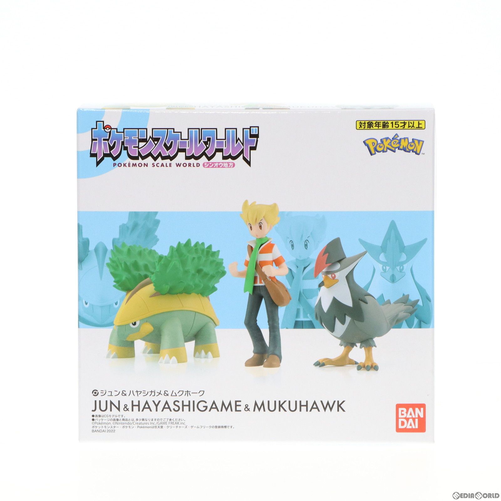 バンダイ ポケモンスケールワールド シンオウ地方 ジュン&ハヤシガメ&ムクホーク ポケモンスケールワールド シンオウ地方 ジュン＆ハヤシガメ