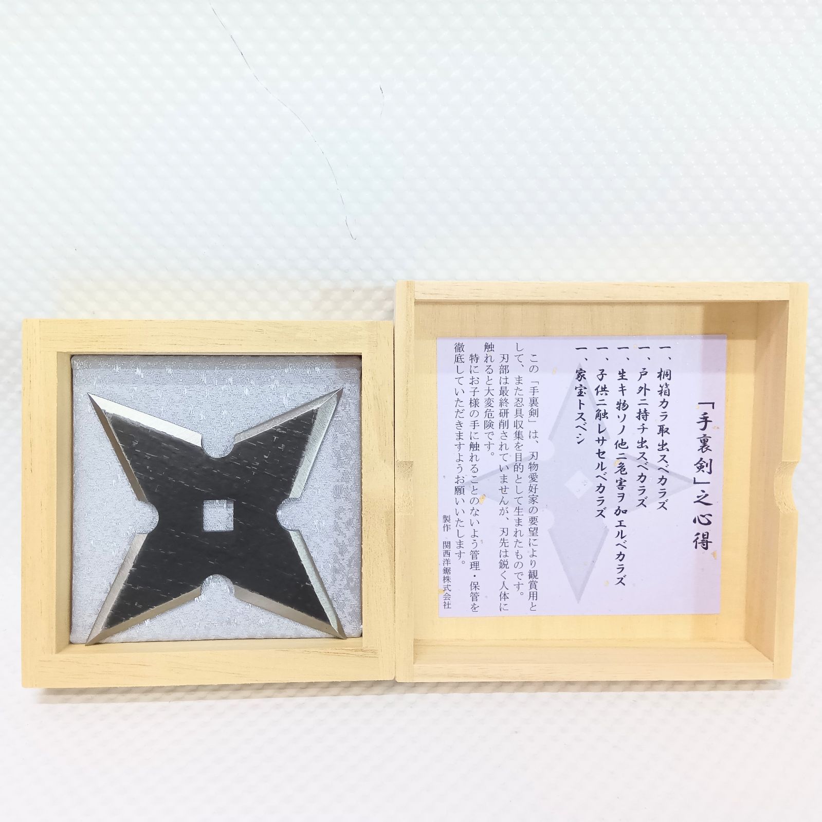 【2個セット】 観賞用手裏剣 六角四方 卍巴四方 鑑賞用手裏剣『卍巴四方』 – amenomaオンラインショップ