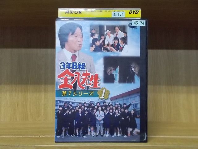 DVD 3年B組 金八先生 第7シリーズ vol.1 武田鉄矢 ※ケース無し