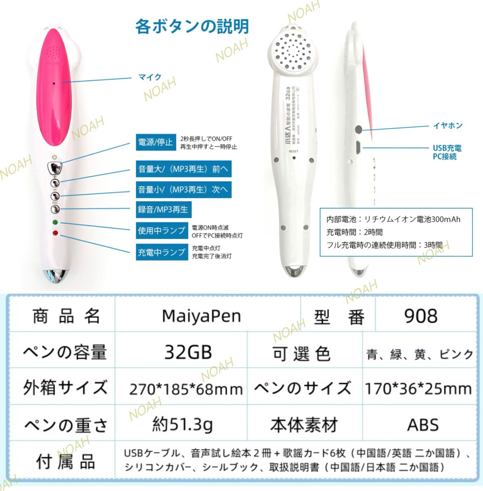 マイヤペン Maiyapen 音声ペン 32GB 4色 日本語操作説明書付 - おもちゃ