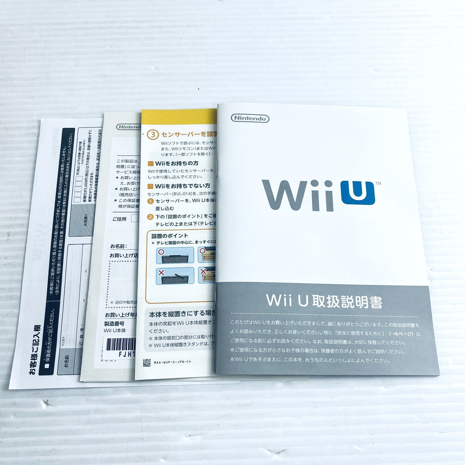 取扱説明書 shiro