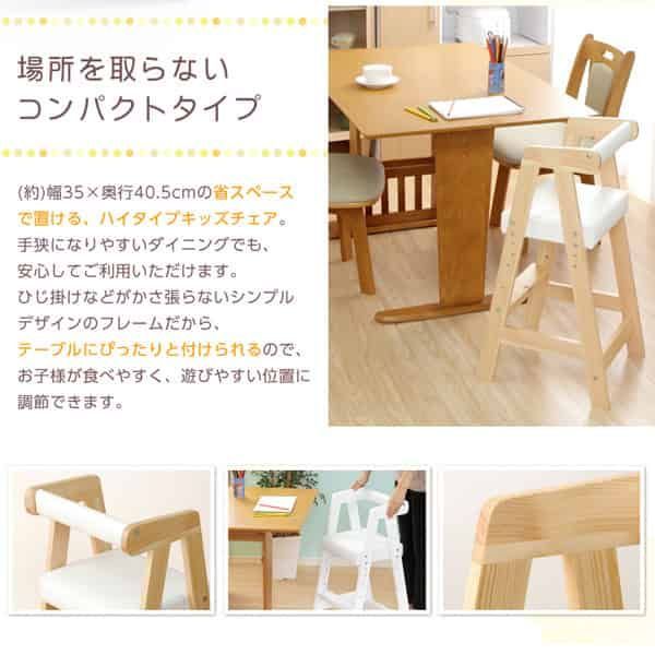 木製 ハイタイプ