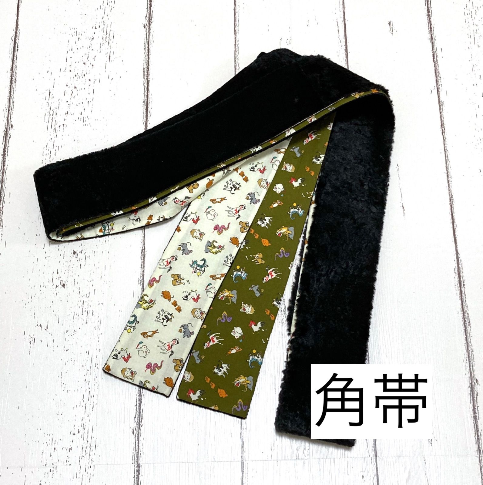 ︎秋冬 ︎角帯 男帯 フェイクファー×ブラック×干支 メンズ アニマル 十二支 黒 ユニセックス お正月 お祭り 法被 ルツボ る壺＋＋＋