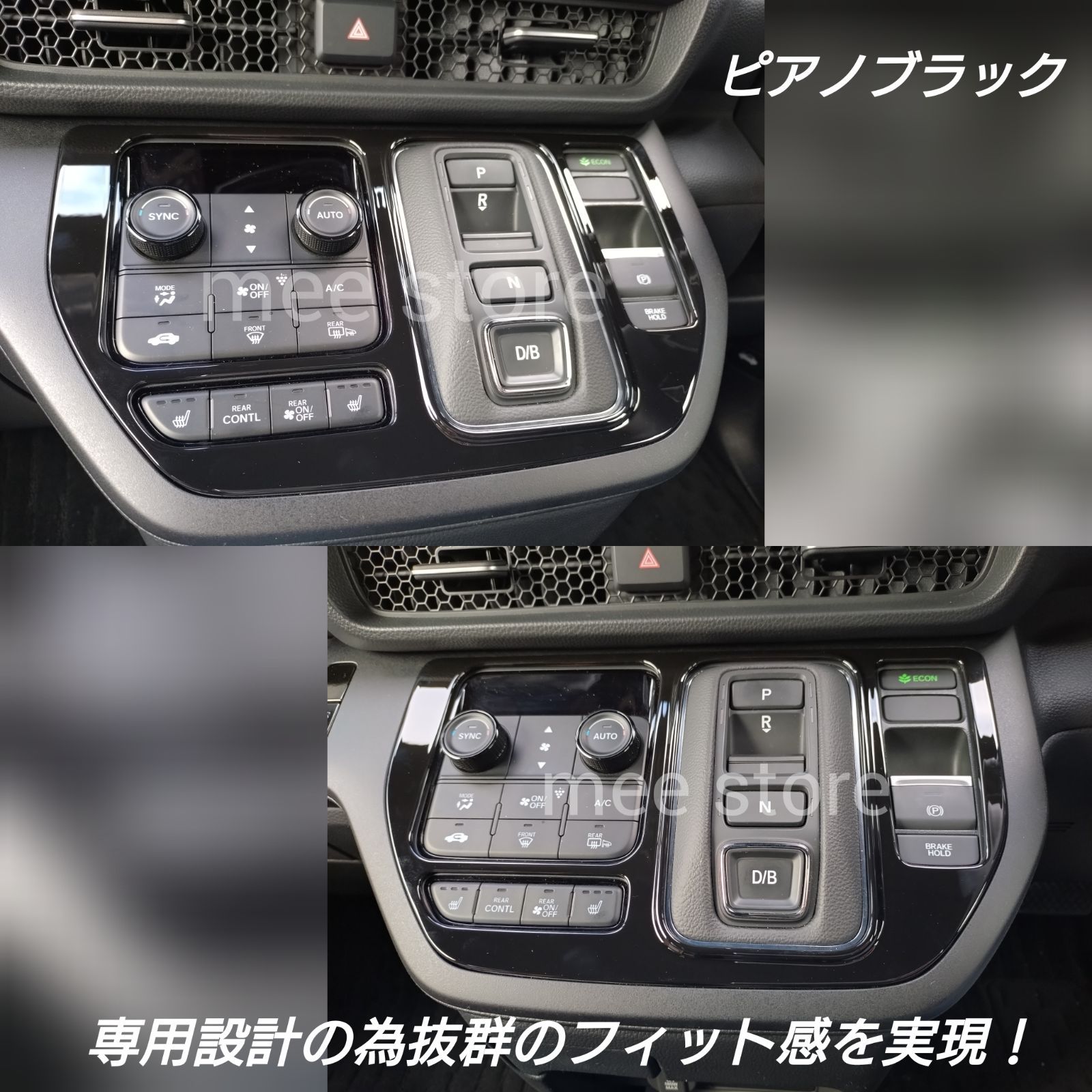 未使用 ホンダ ステップワゴン RP6 RP7 RP8 e:HEV エアー スパーダ スパーダプレミアムライン シフトパネル シフトゲート インテリアパネル  ガーニッシュ ピアノブラック グロスブラック STEPWGN - メルカリ