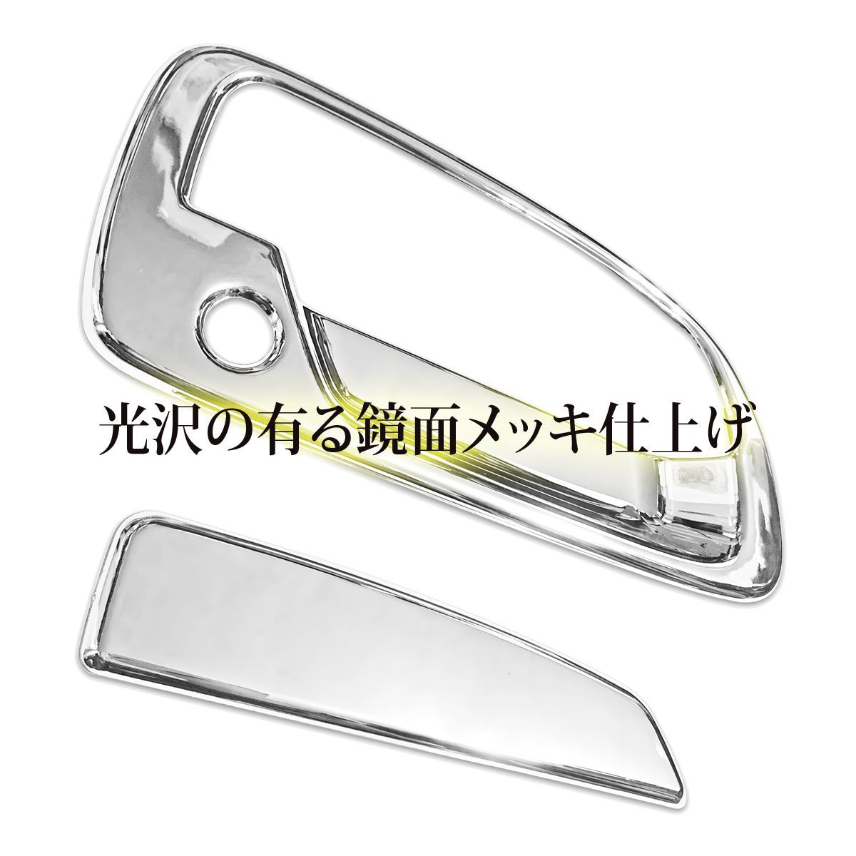 トヨエース メッキ ドアノブカバー 鏡面メッキ ABS製 左右セット