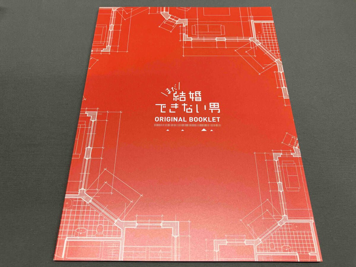 DVD】まだ結婚できない男 DVD-BOX 阿部寛 吉田羊 稲森いづみ