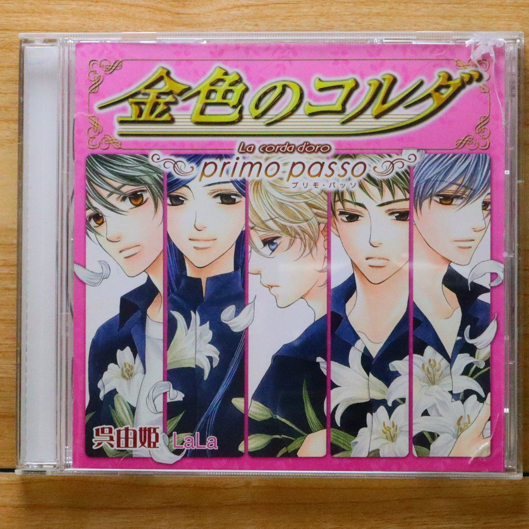 中古CD☆ドラマCD/Drama CD□ 金色のコルダ primo passo