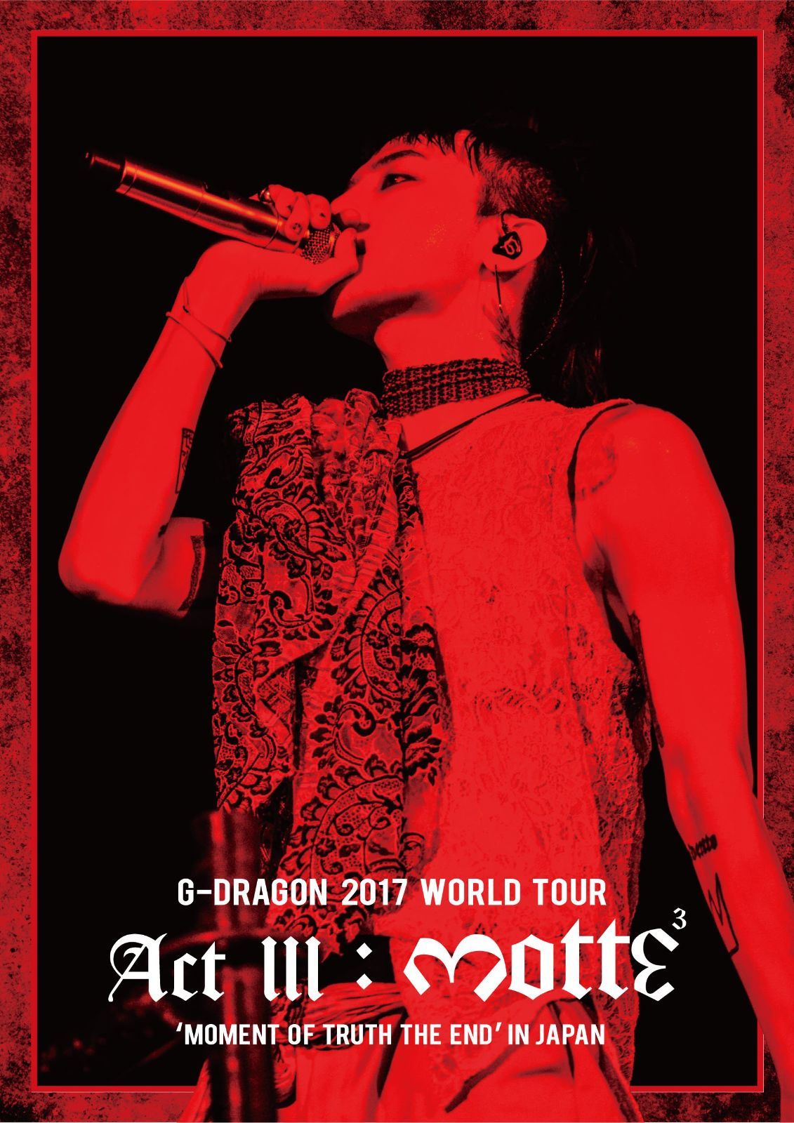 新生活応援SALE G-DRAGON 2017 WORLD TOUR IN JAPAN(2枚組()スマプラ対応)