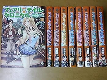【中古】【非常に良い】フェアリーテイル・クロニクル (KADOKAWA) 1-9巻セット (MFブックス)