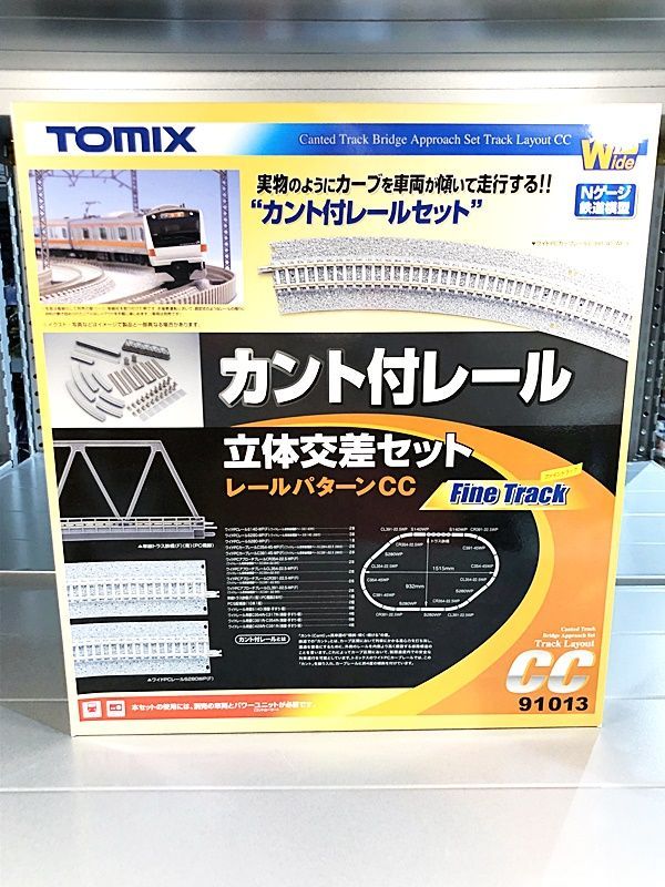 TOMIX 91013 カント付 立体交差セットCC 在庫品