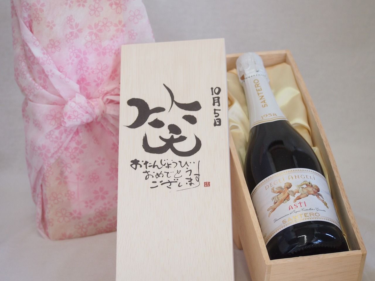 誕生日10月5日セット おたんじょうびおめでとうございます 笑う門には