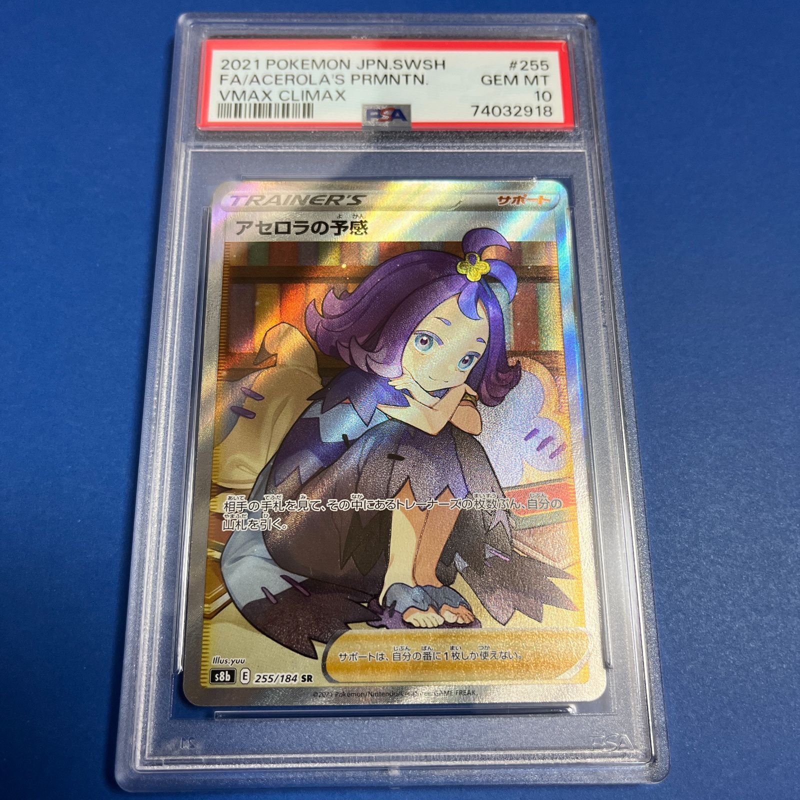 訳あり】 アセロラの予感 SR PSA10 ポケモンカードゲーム - biela.ec