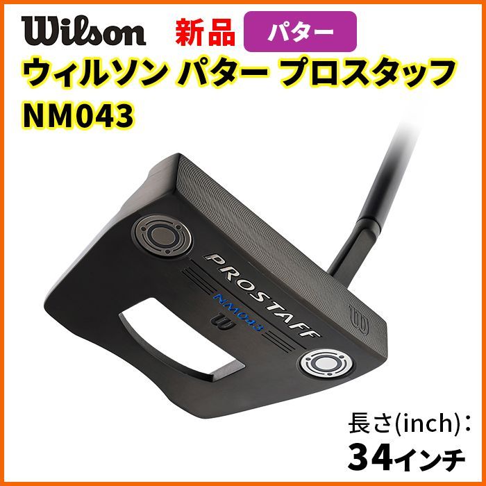 wilson - ◎◎Wilson ウィルソン PROSTAFF BLADE プロスタッフ パター 34インチ Wilson パター PRO STAFF プロスタッフ 34インチ NM043
