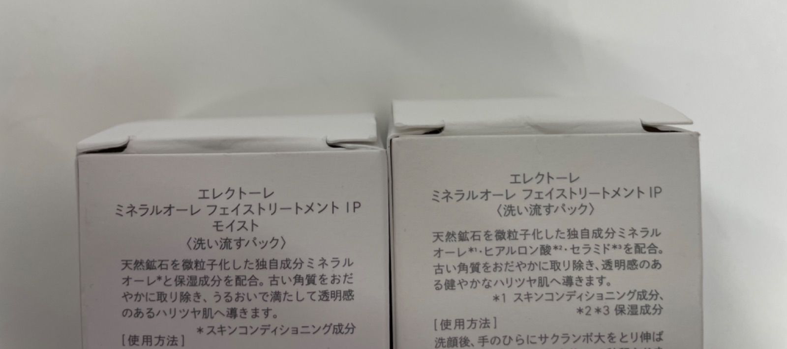 ミネラルオーレフェイストリートメントIP