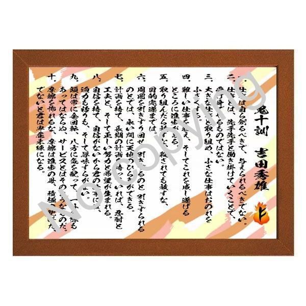 ☆吉田秀雄の鬼十訓！人生に役立つ名言額・格言額【仕事は自ら創るべき