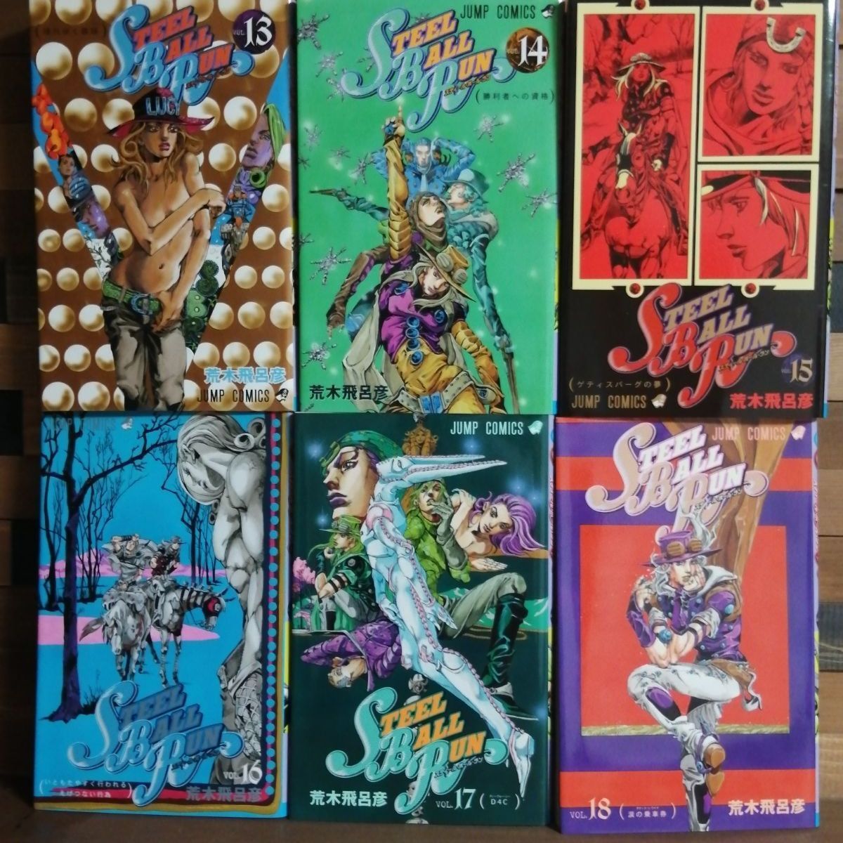 新品]STEEL BALL RUN スティール・ボール・ラン [文庫版](1-16巻