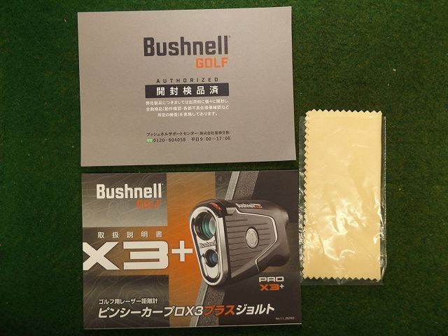 ブッシュネル ピンシーカー