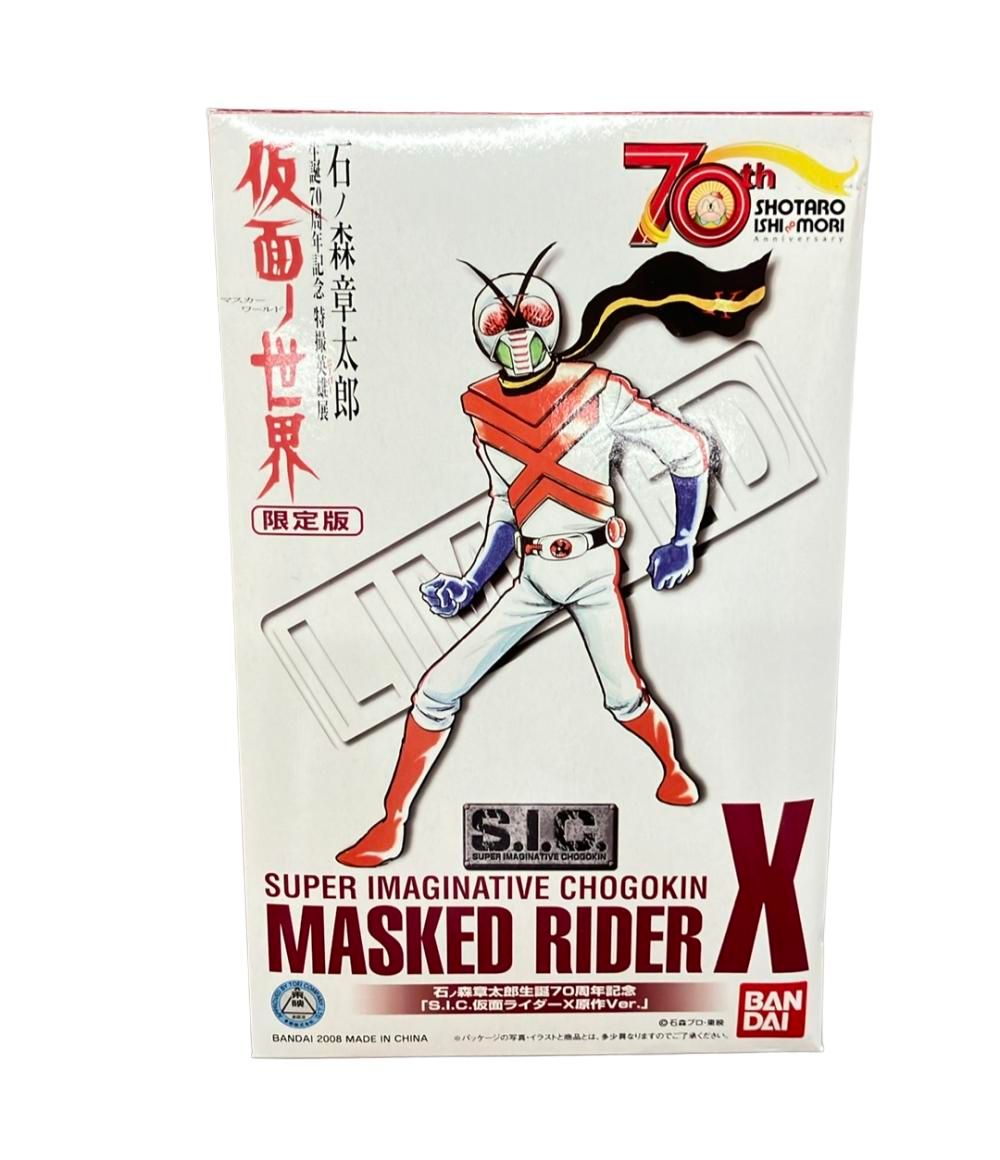 S.I.C. 仮面ライダーX 原作Ver. 石ノ森章太郎生誕70周年記念 仮面ライダーX S.I.C フィギュア 石ノ森章太郎生誕70周年記念 仮面