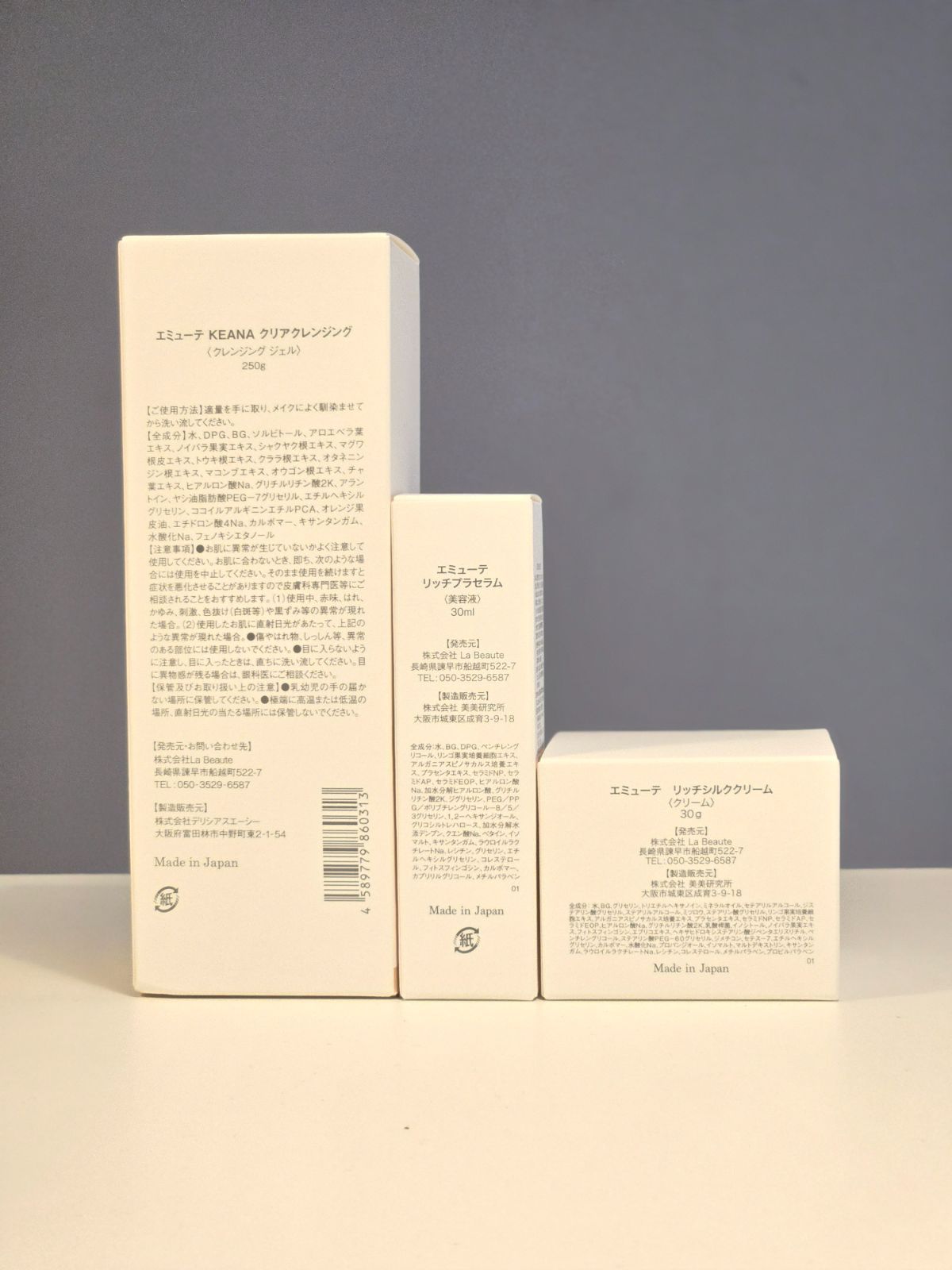 emute エミューテ スキンケア3点セット（24,530円相当）クレンジング