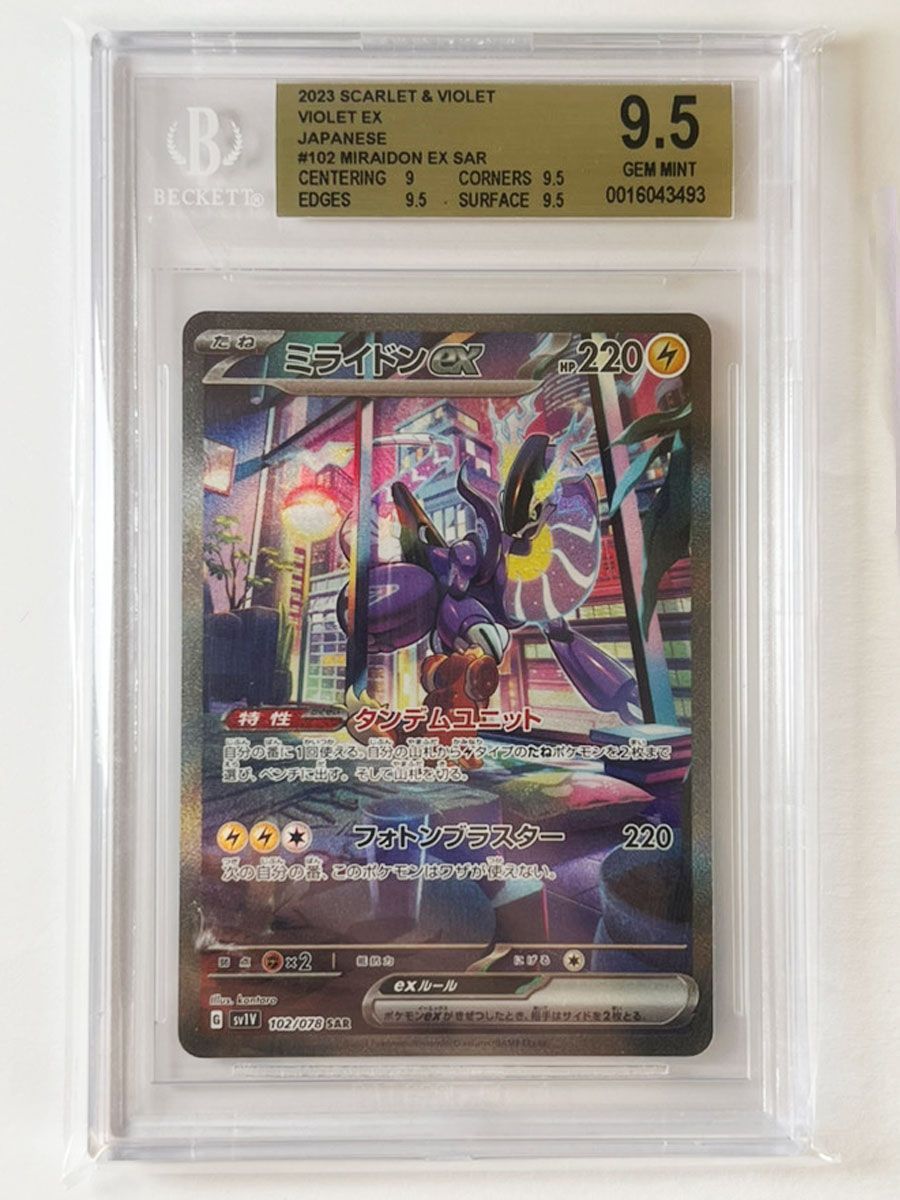 BGS9.5 】 ミライドンex SAR 102/078 sv1V / ポケモンカード ポケカ ポケモン BGS PSA 鑑定 ブラックラベル  ゴールドラベル 日本製 - メルカリ